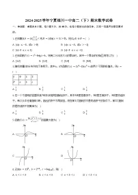 2024-2025学年宁夏银川一中高二(下)期末数学试卷(含答案)