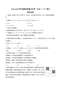 2024-2025学年湖南省常德市汉寿一中高二（下）期末数学试卷（含答案）