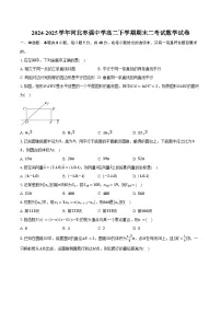 2024-2025学年河北枣强中学高二下学期期末二考试数学试卷（含解析）