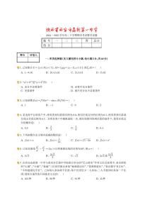 陕西省西安市高新第一中学2024-2025学年高二下学期期末考试数学试题含参考答案