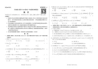 2025赣抚吉十二校 2026 届高三第一次联考数学试卷及参考答案