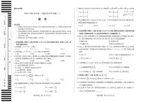 海南省部分学校2024-2025学年高一下学期学业水平诊断（二）数学试卷（PDF版附解析）