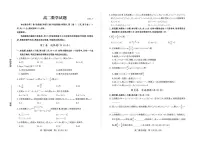 山东省德州市2024-2025学年高二下学期期末考试数学试卷（PDF版附答案）