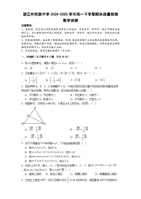 云南省怒江傈僳族自治州民族中学2024-2025学年高一下学期期末质量检测数学试卷