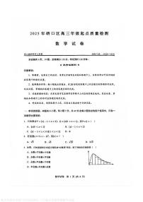 数学-湖北省武汉市硚口区2025-2026学年高三上学期7月起点质量检测试题和答案