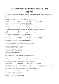 2024-2025学年湖北省十堰市郧阳二中高二（下）期末数学试卷（含答案）