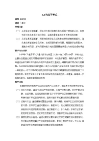 人教版新课标B必修5均值不等式教案及反思