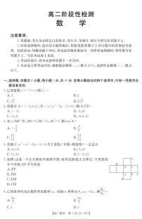 甘肃省金太阳2025届新高二下学期7月阶段检测（25-602B）-数学试卷+答案