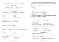 辽宁省重点中学协作校2024-2025学年高二下学期期末考试数学试卷（PDF版附答案）
