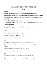 山东省淄博市2024-2025学年高二下学期期末考试数学试卷（Word版附解析）
