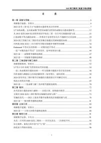 高考数学二轮复习难点突破专项练习含答案