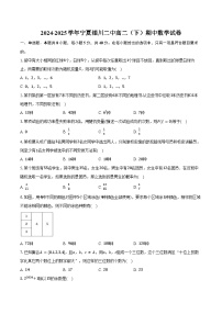 2024-2025学年宁夏银川二中高二（下）期中数学试卷（含答案）