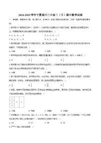 2024-2025学年宁夏银川二中高二（下）期中数学试卷（含答案）