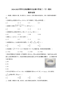 2024-2025学年江西省赣州市定南中学高二（下）期末数学试卷（含解析）
