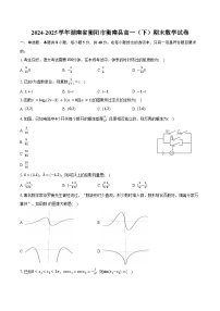 2024-2025学年湖南省衡阳市衡南县高一（下）期末数学试卷（含答案）