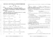 陕西省商洛市2024-2025学年高一下学期期末考试数学试题（PDF版附解析）