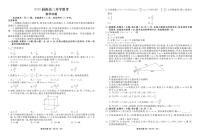 2026届广东省多校联考高三上学期开学考试数学试卷