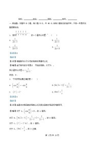 四川省广安市2024_2025学年高二数学下学期3月月考试题含解析