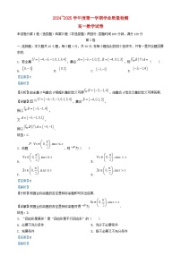 天津市西青区2024_2025学年高一数学上学期期末学业质量检测试题含解析