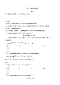 四川省内江市2024_2025学年高一数学下学期期中测试试题含解析