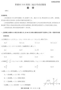 湖南省常德市2026届新高三上学期开学考起点考试数学试题