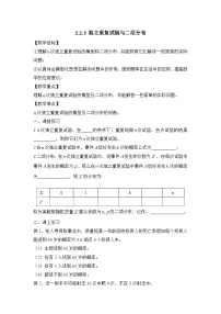 人教版新课标B独立重复试验与二项分布教学设计