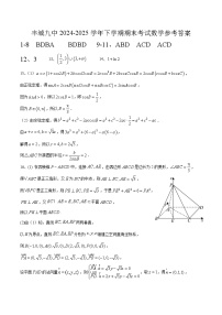 江西省宜春市丰城市第九中学2024-2025学年高二下学期期末考试数学试题（日新班）(图片版含答案)含答案解析