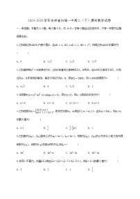吉林省白城一中2024_2025学年高二下学期期末数学检测试卷