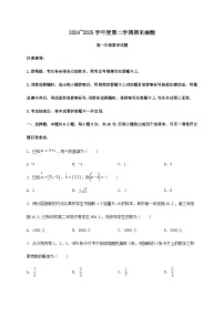 江苏省徐州市2024_2025学年高一下册期末抽测数学检测试卷[附答案]