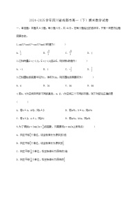 四川省成都市2024_2025学年高一下册期末数学检测试卷