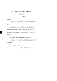 云南省临沧地区中学等学校2024_2025学年高一下册期末数学检测试卷[有解析]