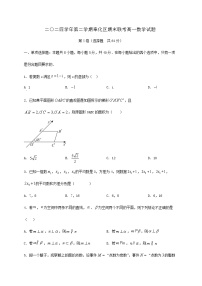 浙江省宁波市奉化区2024_2025学年高一下册期末联考数学检测试卷