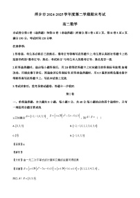 江西省萍乡市2024_2025学年高二下册期末考试数学试卷【附解析】