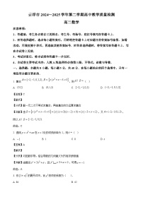 广东省云浮市2024_2025学年高二下册7月期末教学质量检测数学试卷【附解析】