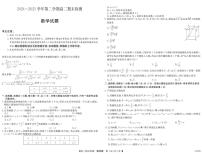 安徽省县中联盟2024_2025学年高二下册期末检测数学试卷【附解析】