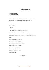 2026版十年高考数学真题分类汇编  6.5数列的综合试卷(解析版)
