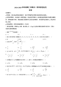 山东省淄博市2024-2025学年高一下学期期末考试数学试卷