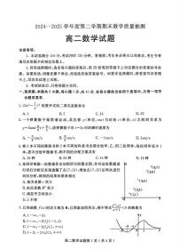 山东省聊城市2025届新高二下学期期末考-数学试题+答案