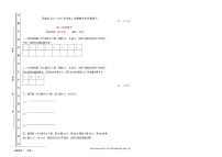 新疆喀什地区巴楚县2024-2025学年高二下学期7月期末测试数学试卷（PDF版附答案）