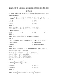 湖南省岳阳市2023-2024学年高二上学期期末教学质量监测数学试题（解析版）