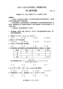 山东省青岛市2024-2025学年高二下学期期末考试数学试题及答案