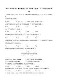 2024-2025学年广东省东莞市万江中学等三校高二（下）期中数学试卷（含解析）