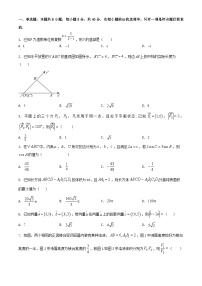 福建省漳州市2024_2025学年高一数学下学期4月月考试题