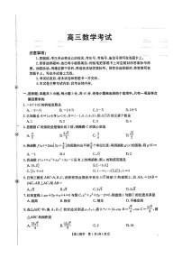 广西金太阳2026届新高三上学期8月开学考-数学试题+答案