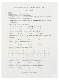 山东省烟台市2025届新高二下学期7月期末考-数学试题+答案