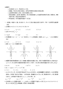 广东省2024_2025学年高一数学上学期12月联合考试试题含解析