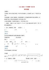 内蒙古自治区通辽市2024_2025学年高一数学下学期3月月考试题含解析