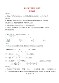 内蒙古自治区通辽市科尔沁区通辽市2024_2025学年高二数学下学期第一次月考4月试题含解析