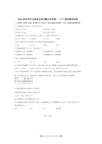 2024～2025学年吉林省吉林市毓文中学高二下期末数学试卷(含答案)