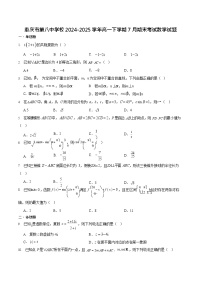 重庆市第八中学校2024-2025学年高一下学期7月期末考试数学试卷